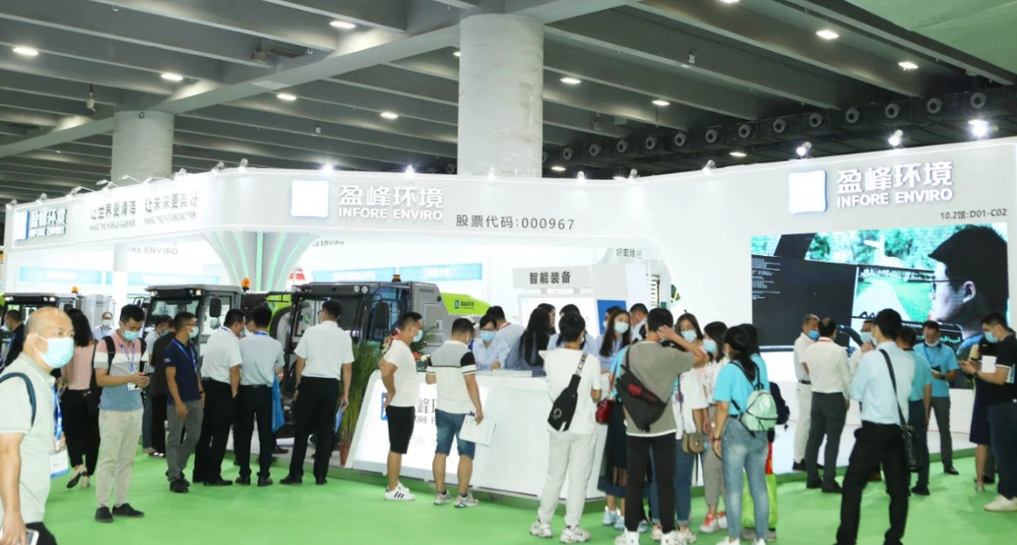 探路“后疫”时期，赋能华南环保产业，第六届中国环博会昭通展顺利关幕-918博天堂