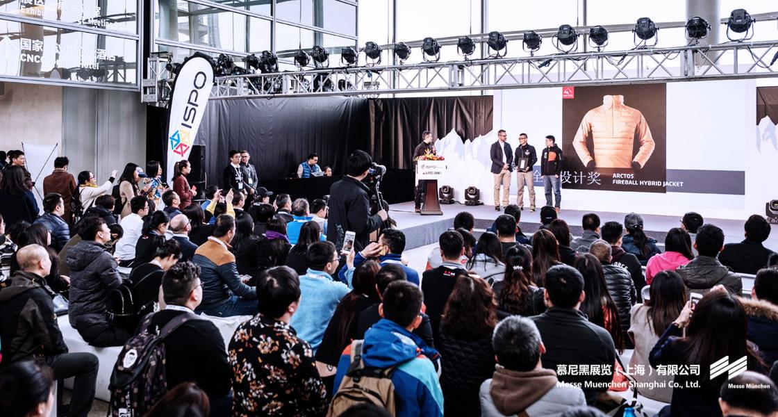 亚洲活动用品与时尚展– Messe Muenchen Shanghai