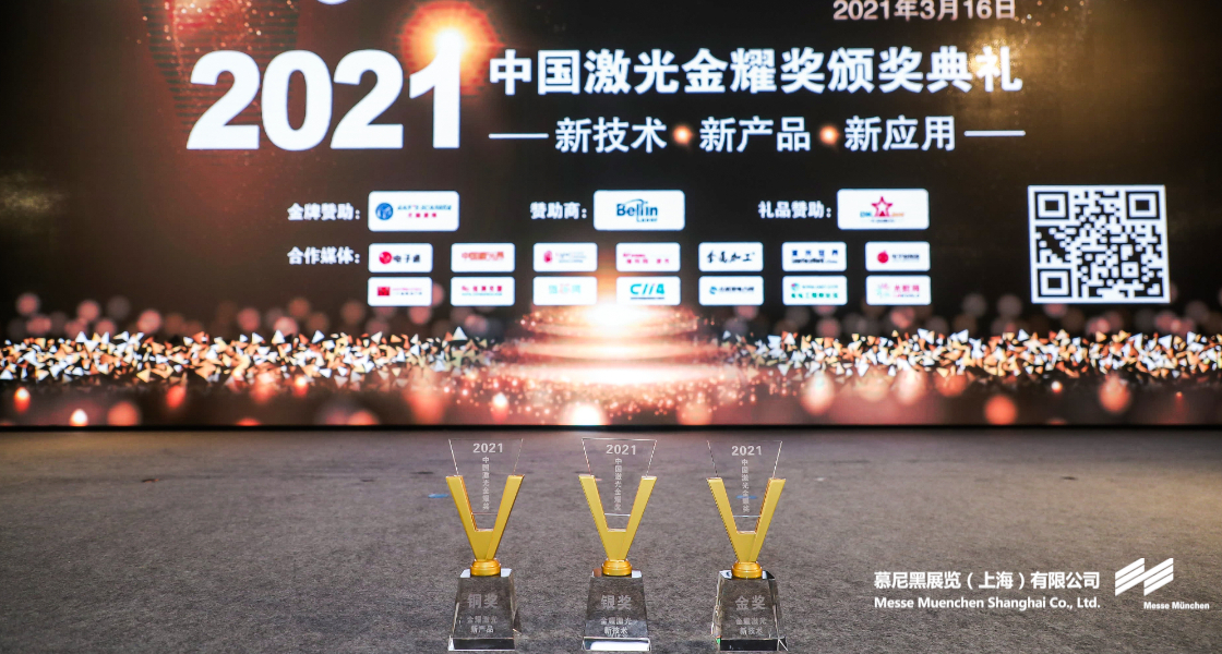 918博天堂上海光博会-918博天堂