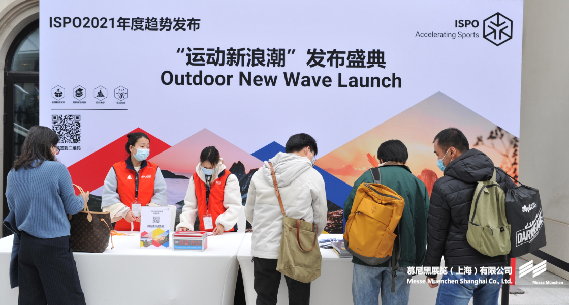亚洲活动用品与时尚展– Messe Muenchen Shanghai