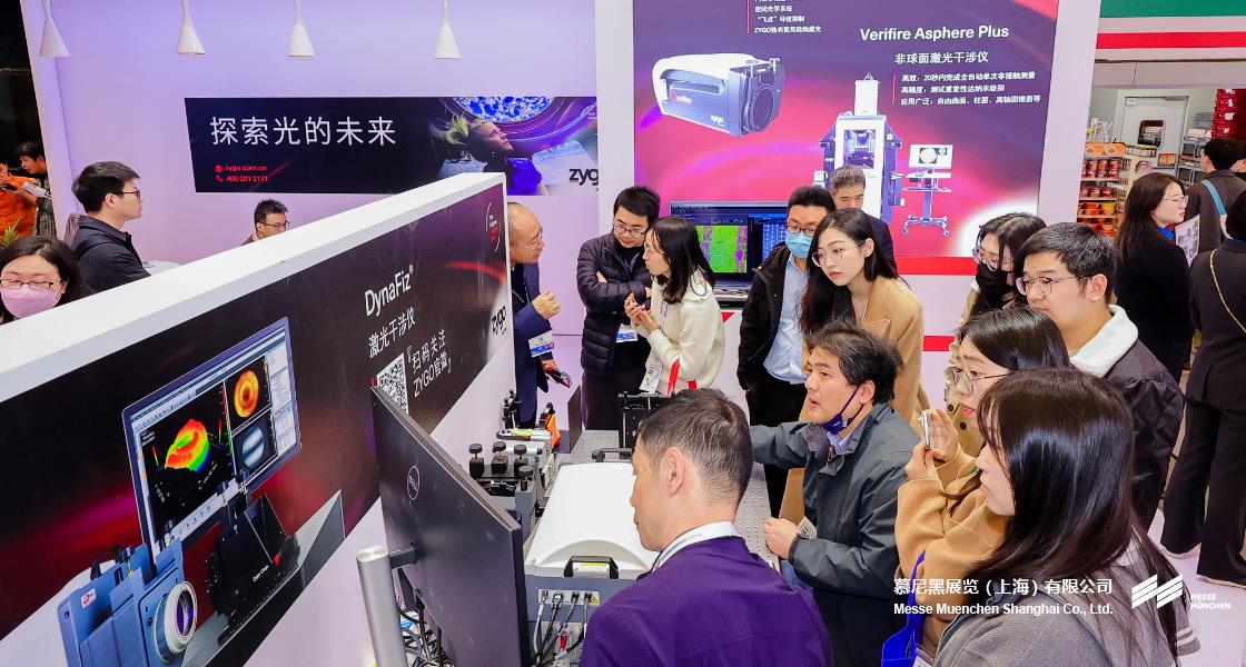 918博天堂上海光博会– Messe Muenchen Shanghai