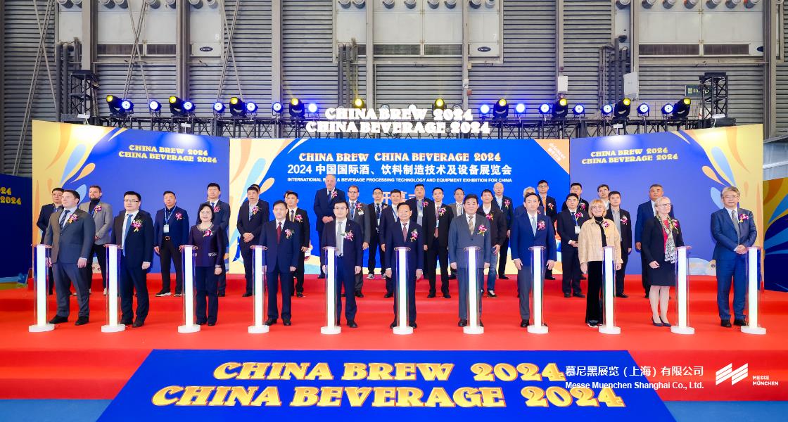 中国国际酒、饮料造作技术及设备展览会– Messe Muenchen Shanghai