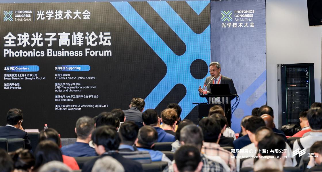 918博天堂上海光博会– Messe Muenchen Shanghai
